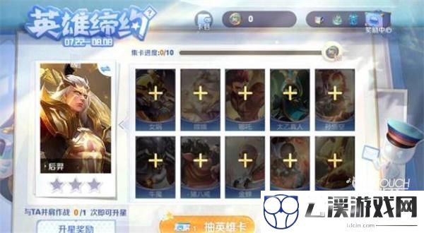 王者荣耀英雄缔约代码最新一览