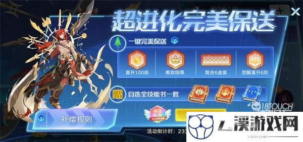 奥拉星手游兵主蚩尤技能强度一览