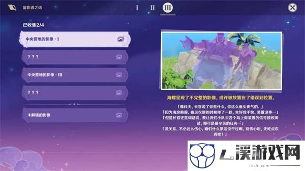 原神所有幻境海螺位置一览
