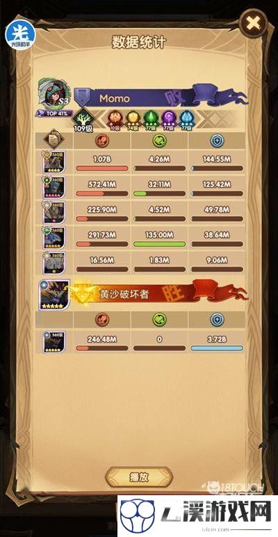 剑与远征黄沙破坏者阵容搭配攻略