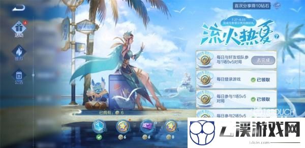 王者荣耀流火热夏活动最全攻略
