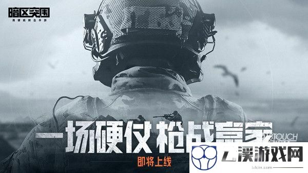 暗区突围听声训练活动全攻略