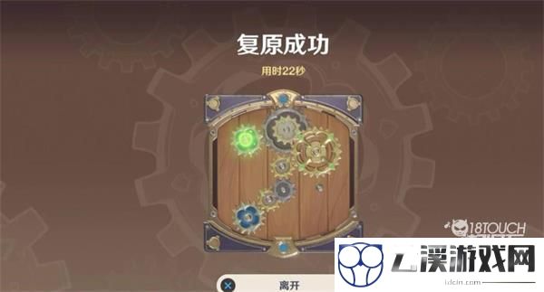 原神复原械画部件之四进阶攻略