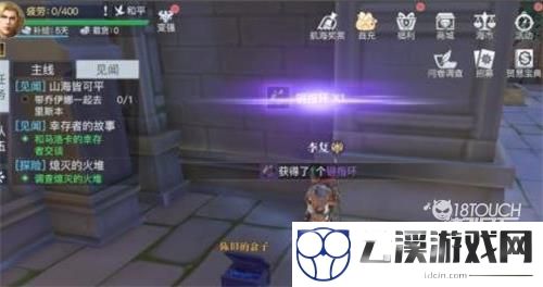 黎明之海毕尔巴鄂隐藏宝物位置一览