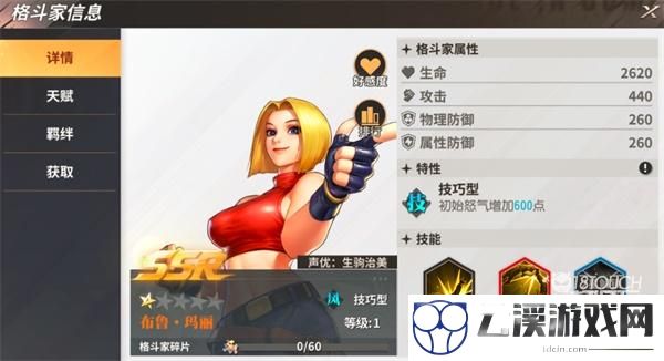 全明星激斗角色强度排行2022最新一览