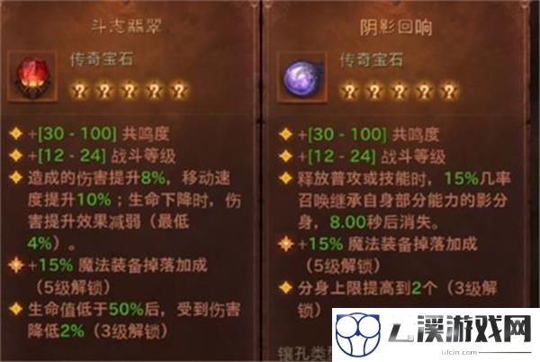 暗黑破坏神不朽死灵法师传奇宝石搭配攻略