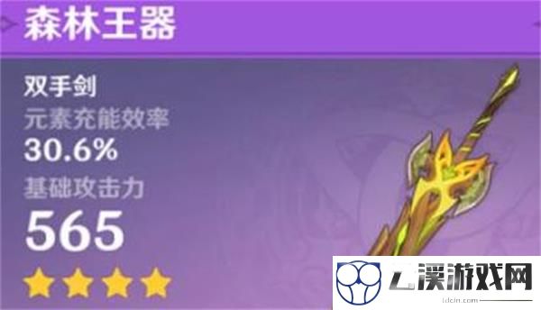 原神3.0锻造武器属性最新一览