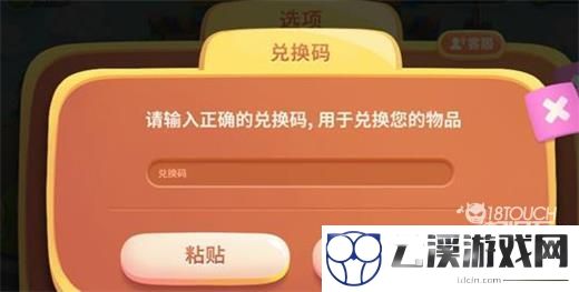 保卫萝卜4兑换码2022最新一览