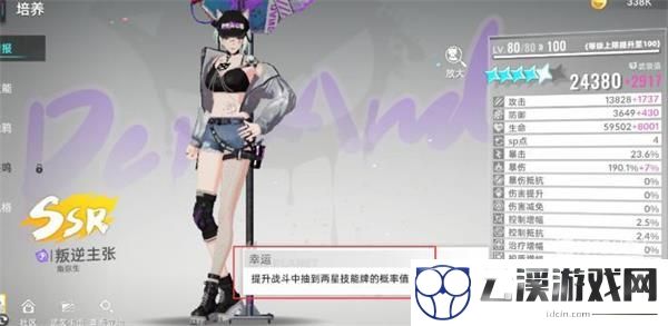 猫之城幸运值作用一览