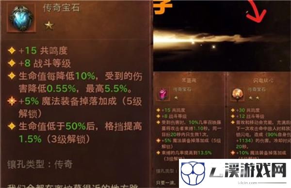 暗黑破坏神不朽死灵法师传奇宝石搭配攻略