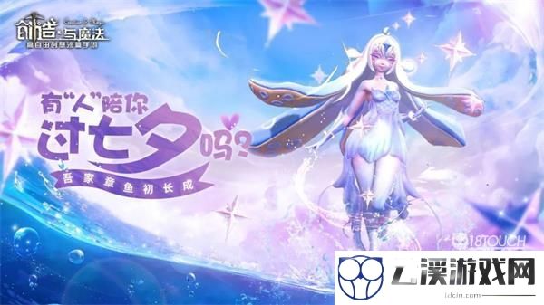 创造与魔法星彩墟鲲获得攻略