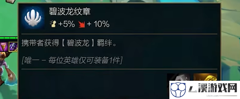 云顶之弈碧波龙转职合成攻略