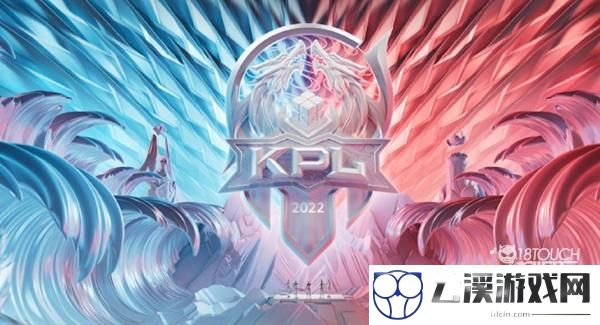王者荣耀2022kpl夏季赛第二轮赛程最新一览
