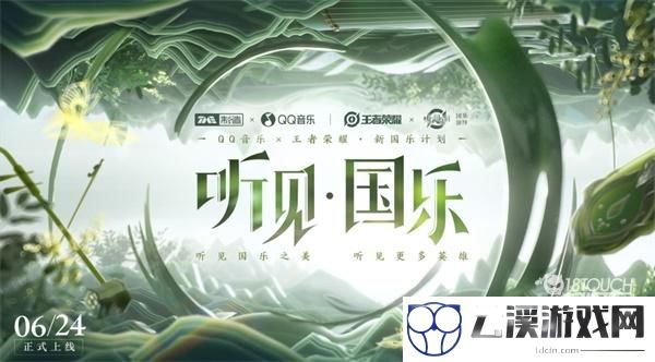 王者荣耀婉歌曲歌词一览