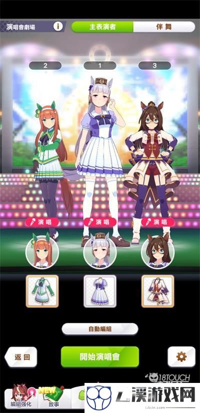 赛马娘台服好友添加攻略