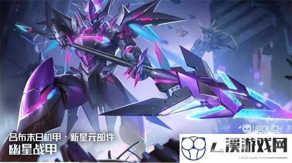 王者荣耀吕布幽星战甲星元价格一览