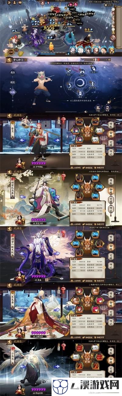 阴阳师系梦之刃阵容搭配一览
