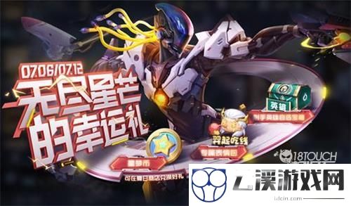 王者荣耀星梦币获得攻略