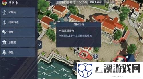 黎明之海马洛卡隐藏宝物位置介绍