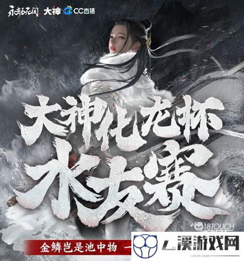 永劫无间化龙杯赛程赛制一览