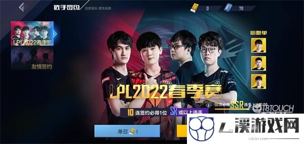 英雄联盟电竞经理选手招聘中心最全攻略
