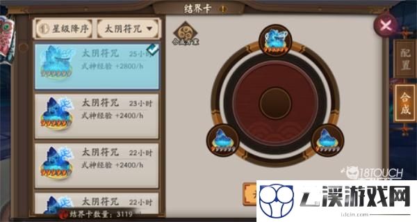 阴阳师结界卡合成表2022最新一览