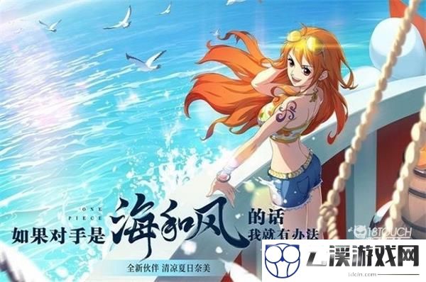 航海王热血航线典藏娜美获得攻略