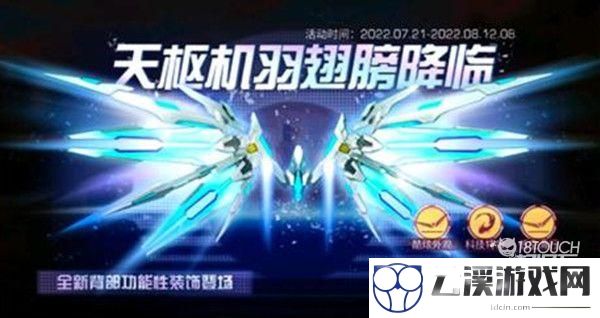 明日之后天枢机羽获得攻略