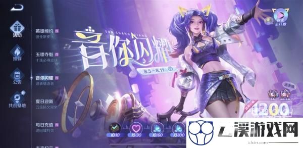 王者荣耀音你闪耀活动最全攻略
