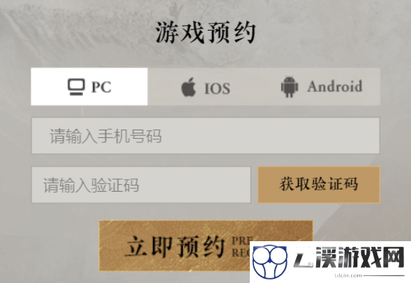 燕云十六声预约地址一览