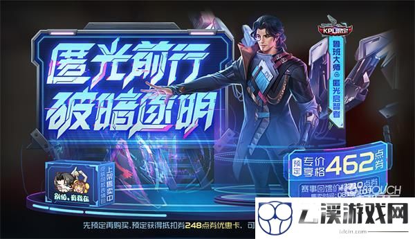 王者荣耀鲁班大师匿光启智者最低价格一览