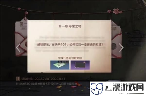 明日之后寻常之物通关攻略