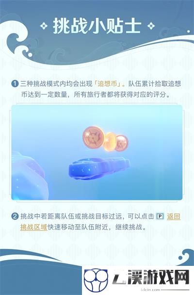 原神追想练行活动最全攻略