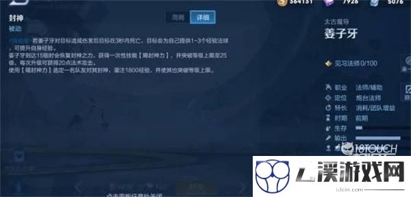 王者荣耀姜子牙重做技能最全一览