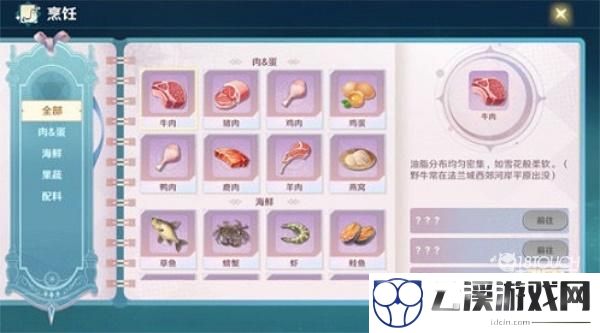 魔力宝贝旅人食谱配方2022最新一览
