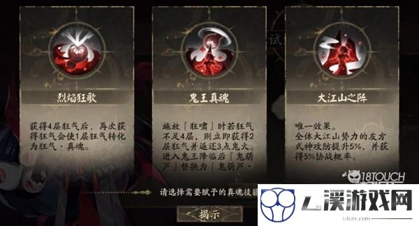 阴阳师二次觉醒最新攻略