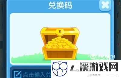 海盗来了兑换码2022最新一览