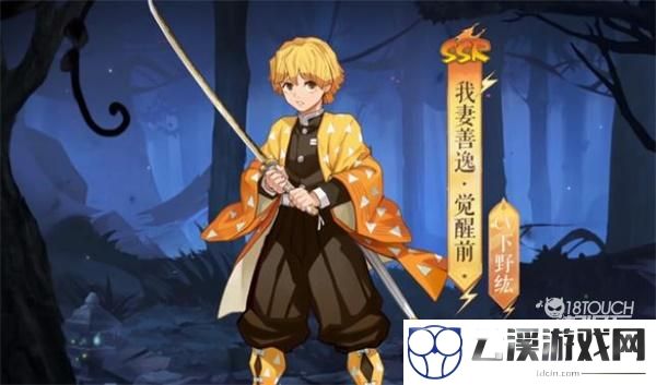 阴阳师鬼灭之刃联动第三期活动全攻略