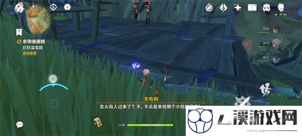 原神求学漫漫路任务攻略