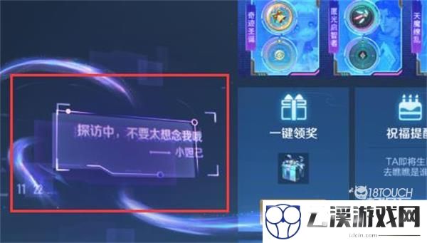 王者荣耀小妲己探访中意思一览