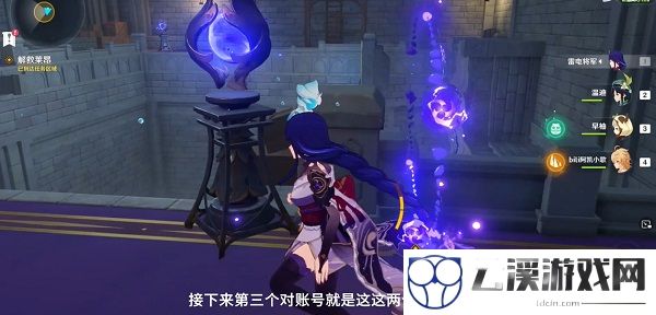 原神解救莱昂任务全攻略