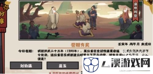 无悔华夏渔樵问答6.26答案一览