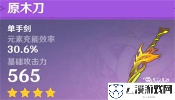 原神3.0锻造武器属性最新一览
