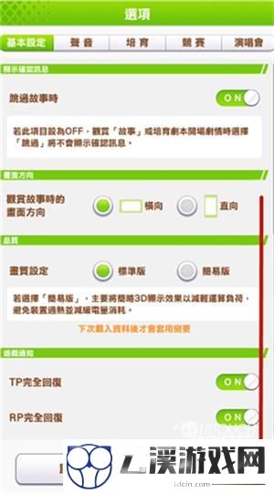 赛马娘台服刷初始最全攻略