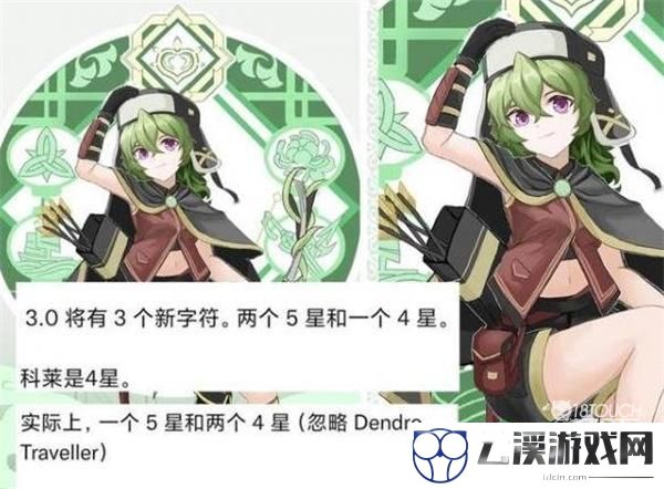 原神柯莱技能效果一览