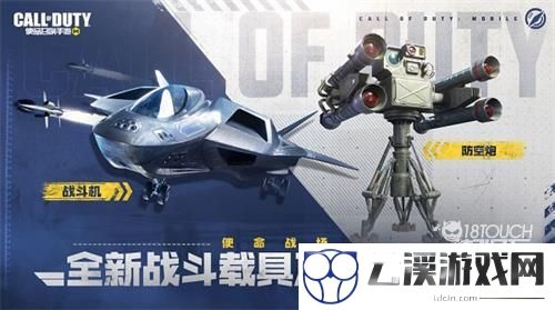 使命召唤手游孤狼战斗机分布位置一览
