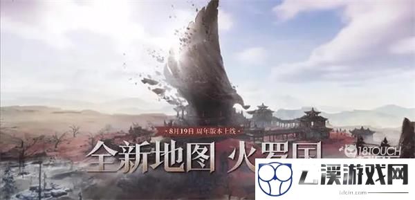 永劫无间火罗国解密流程攻略