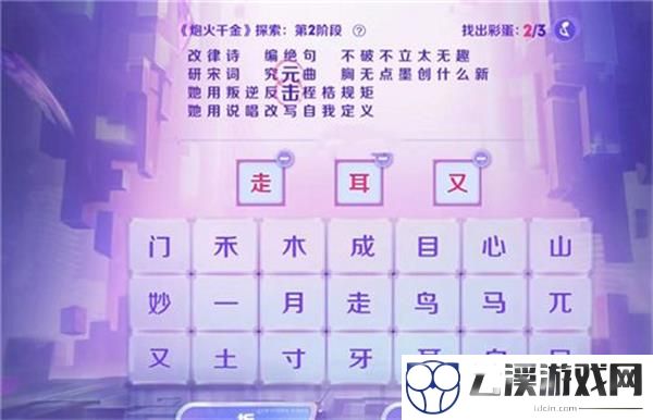 王者荣耀炮火千金探索活动答案一览