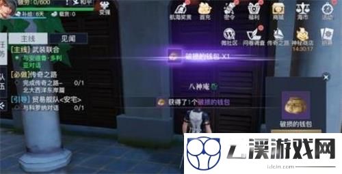 黎明之海马洛卡隐藏宝物位置介绍