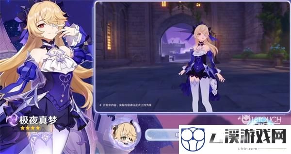 原神菲谢尔极夜真梦获得攻略